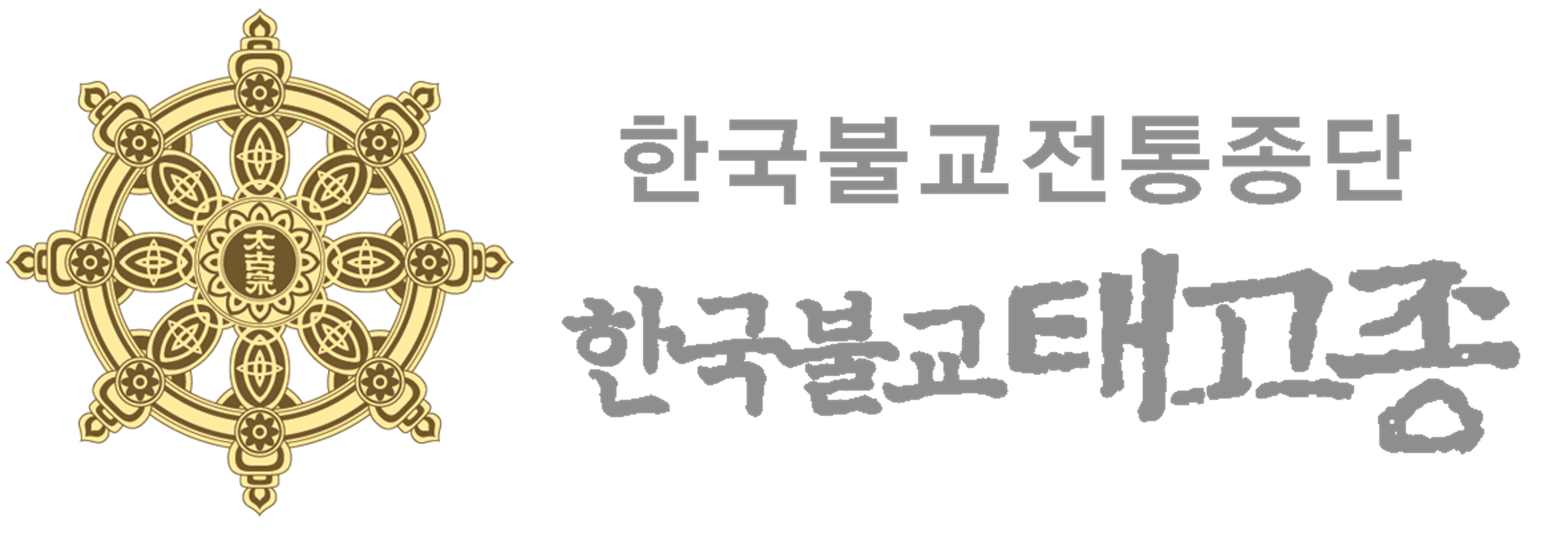 한국불교태고종